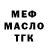ТГК гашишное масло Julie Korosova
