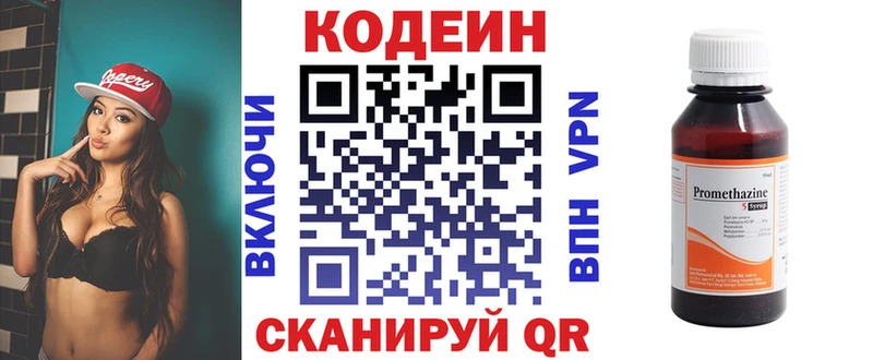 Codein Purple Drank  Кораблино 