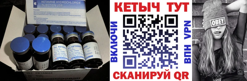 КЕТАМИН VHQ Кораблино