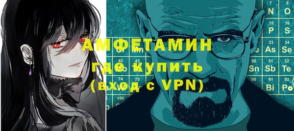 амфетамин Бронницы