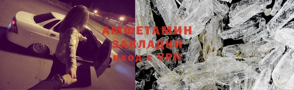 амфетамин Бронницы