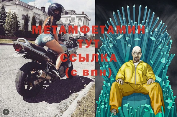 амфетамин Бронницы