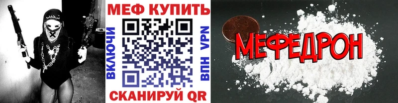 это как зайти  Кораблино  Меф мяу мяу 