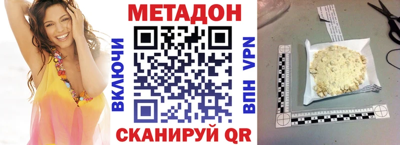 МЕТАДОН белоснежный  Кораблино 